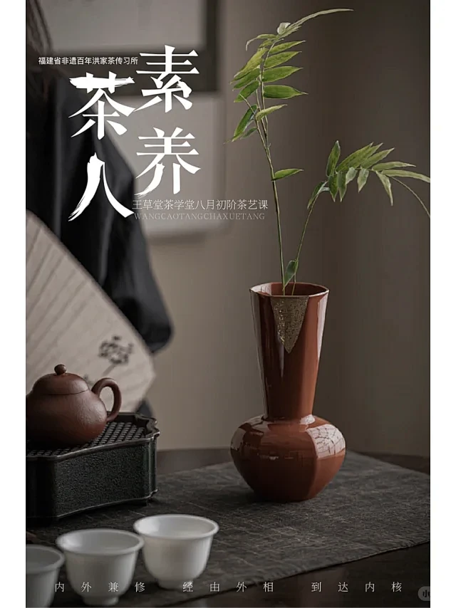 原创设计 | 茶海报作品日常练习