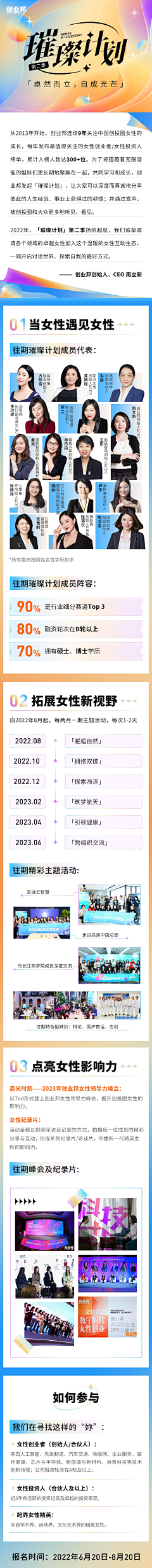 HONGRF采集到营销推广活动页面