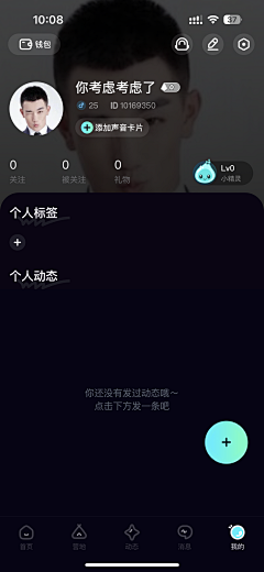 Libra_9采集到【UI】APP-个人中心