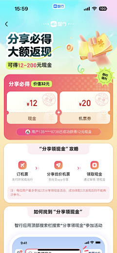 ┽千凡┿采集到APP-流程/步骤/时间轴