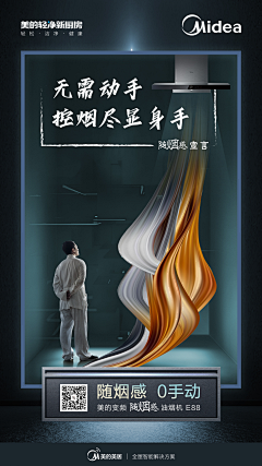 丸子哇Y采集到家电海报