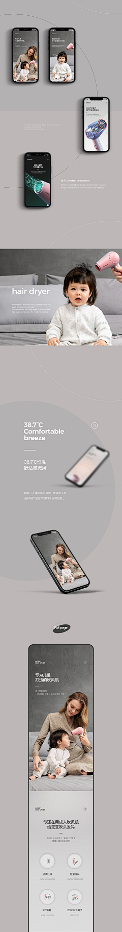 魔杰AI采集到站酷首推详情页大合集