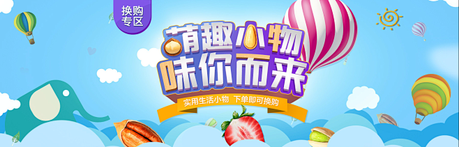超值换购-百草味旗舰店-天猫Tmall....