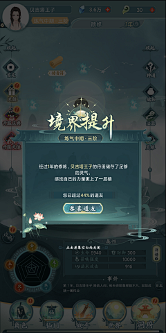 一筐胡萝卜two采集到界面参考