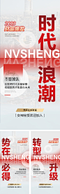 美业大字招商海报-志设网-zs9.com