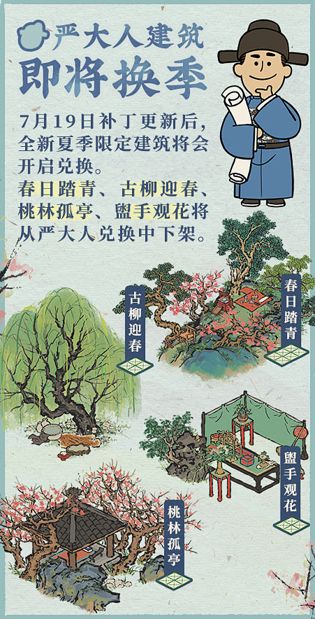 【活动预告】庆周年·大明才子

7月7日...