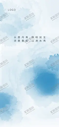 水墨风海报背景古典风国潮 【酷图网】中国风,水墨背景,中国风背景,古风背景,古典风,水墨中国风,中国风名片,中国风封面,古风名片,古风封面,中国风海报,背景展板,中国风展板,中国风建筑,水墨文化艺术,主视觉,古典中国风,水墨,背景海报,活动背景,古风海报,中国风素材,中国风底图,中国风墨迹,水墨山水,国风,国潮,中国风排版,水墨风海报