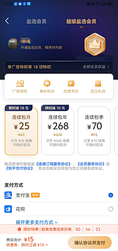 YiN_TT采集到会员页