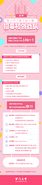 平面，活动，长图，海报，banner，分公司，招募