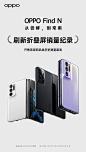 @OPPO 的个人主页 - 微博