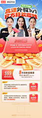 899元外教活动海报（二维码）