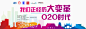 中国首届O2O峰会_2014首届O2O产业高峰会议 - 北京