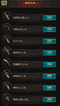 slg 战火与秩序 熔炼工坊-装备系统