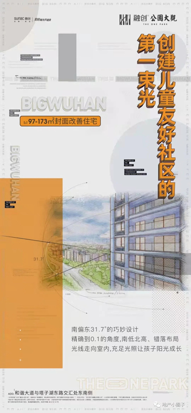 融创公园大观
