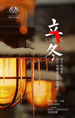果粒仁儿采集到立冬