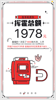 ChenHL丶采集到【移动端】启动页 广告