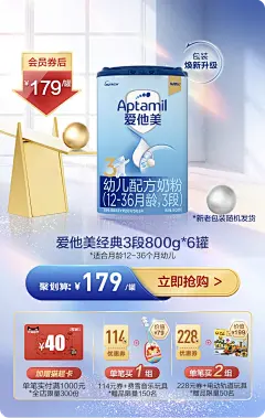 爱他美官方旗舰店