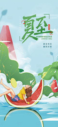 米朵设计采集到有PSD中国传统节日+24节气+活动日