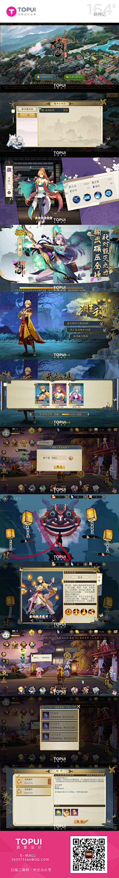 十三狒狒采集到和风