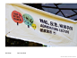 一套台湾优秀的展览设计（logo、海报、杂志、文化衫、手提袋设计）_大声设计