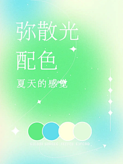 奈何雨衣采集到配色