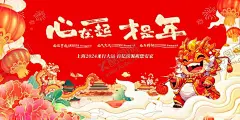 海报龙年贺卡元旦宣传2024年 【酷图网】龙年,2024,龙年大吉,龙年卡通,卡通龙年形象,龙年春节,龙年包装,农历甲辰年,龙年卡通形象,龙年吉祥,年画,龙年年画,门贴,贴纸,龙年图片,龙年设计,龙年素材,新年,春节,2024年画,2024龙年素材,新年快乐,龙年快乐,龙年海报,新年海报,龙年贺卡,元旦,龙年广告,龙年宣传,2024年龙年