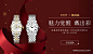 20个手表Banner教你打造产品的精致质感！UI设计作品Banner促销Banner首页素材资源模板下载
