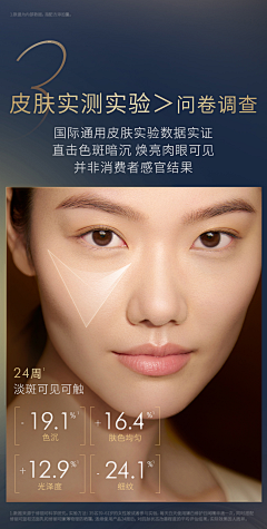 时尾采集到美妆详情页