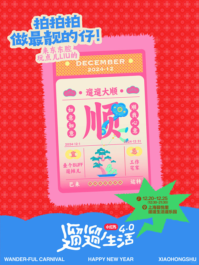 ️彩｜快来遛遛，找我们玩点儿6️⃣的吧 ...
