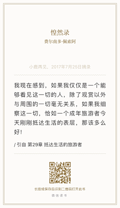 采蘑菇的丽丽桑采集到读书小记