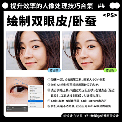 瓜瓜芝麻糊采集到人像修图