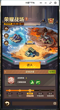 alvin_tang采集到军团-玩法大厅-荣耀战场