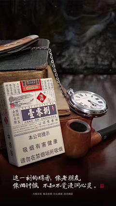 MissGuoMiss采集到香烟