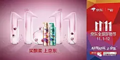 京东双11海报，品牌创意疯狂打call！_ 京东 : 其主题为“好物好玩 上京东“ 从而将二者进行很好的结合 传递出京东经营理念。 京东联合了百家品牌 一起狂欢双十一庆典！ 九牧X京东 小米X京东 不过米醋还…