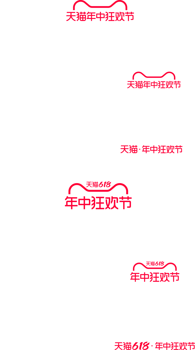 2024-天猫年中狂欢节LOGO PNG VI（618预售）