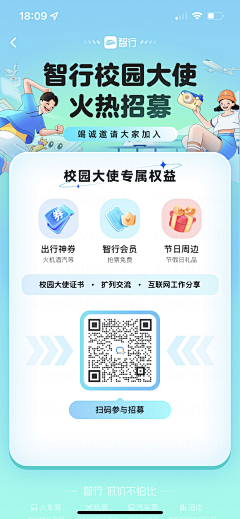 biubiu_1415采集到拉新/邀请/助力