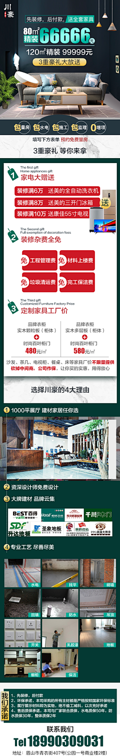 桔子(李)采集到家装