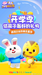 萌鸡小队Katuri的微博_微博 icon  标题设计 优酷 少儿 萌鸡小队   鸡 兔