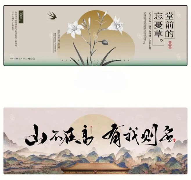 中国风新中式地产茶市展板主视觉海报背景