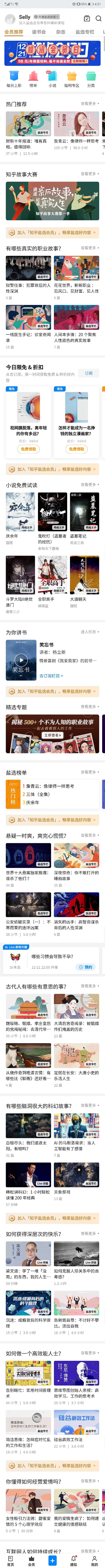 课程app页面，阅读ui界面设计