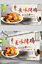 美味烤鸡美食宣传展板-众图网
