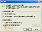 [EFS的加密方法和解密必知] 经常看到对文件和文件夹加密的文章，大多是安装各种软件来实现的，如果你的系统是WinXP/Win2003/2000，就没有必要如此兴师动众地加密了，既不需要你安装软件，也不需要繁琐的操作，因为Windows本身就集成了EFS(Encryption File System-EFS)加密功能，可以加密NTFS分区上的文件和文件夹！加密之后，就等于把你的文件和文件夹全部都锁进了保险柜，安全性当然不用担心啦，因为它采用了56位的数据加密标准，到目前为止还......