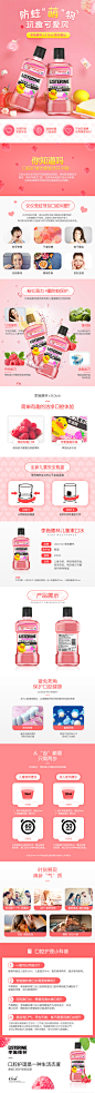 李施德林儿童漱口水
