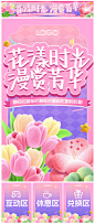 源文件下载【游园活动物料】编号：58070026742231086