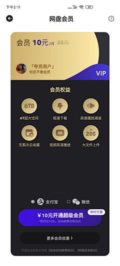 j3nWu46U采集到App界面