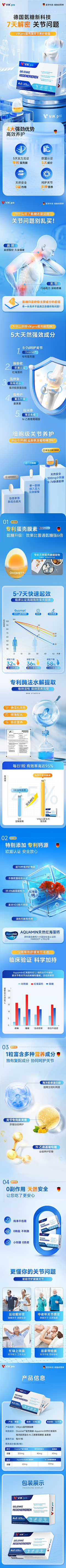 一只草莓椰采集到B详情页-文案策划