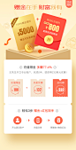 新客户赠金wap