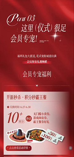 此锦采集到H5