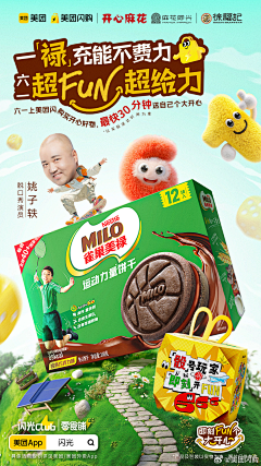 w娟采集到海报