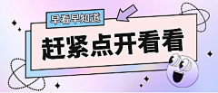 偶买lady噶噶采集到banner